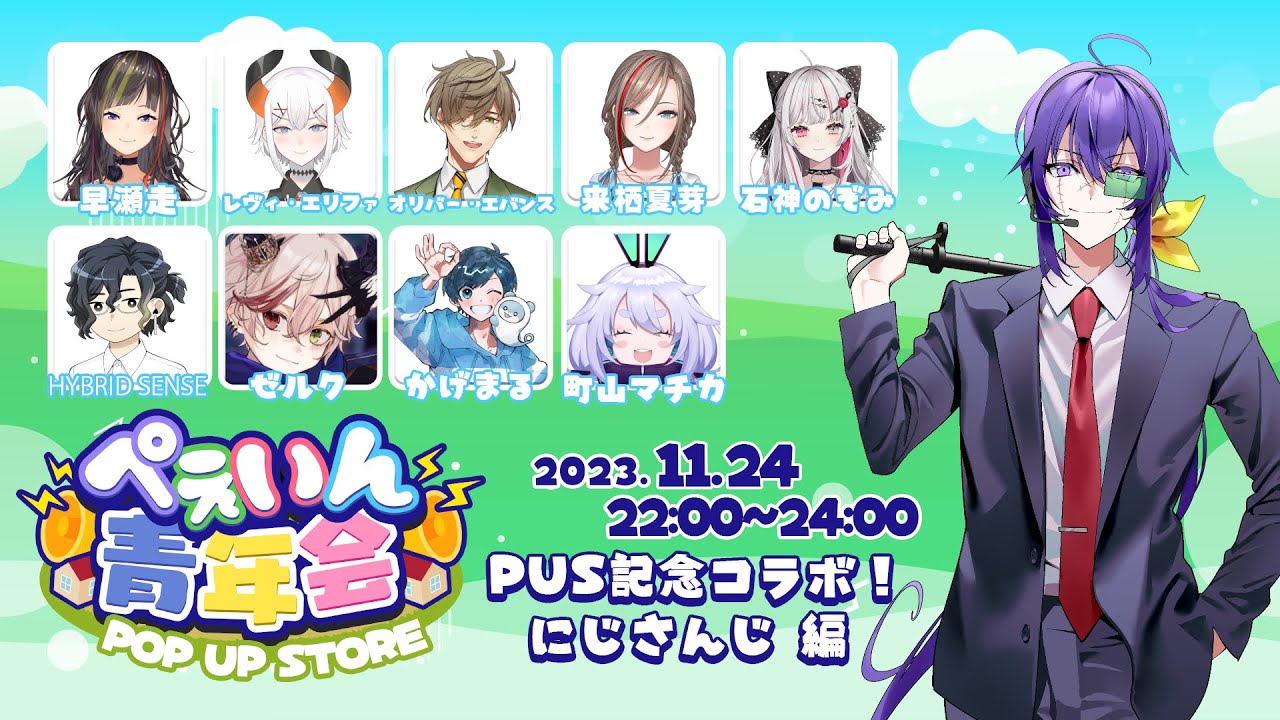 VTuberさん相手でもやってやるデース！VSにじさんじコラボ #ぺぇいん青年会【#FEIGN #フェイン #おバカ人狼】PUS開催記念コラボウィーク