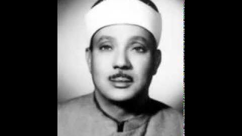 تلاوة اسطوريه ونادرة جدا للشيخ عبدالباسط عبدالصمد