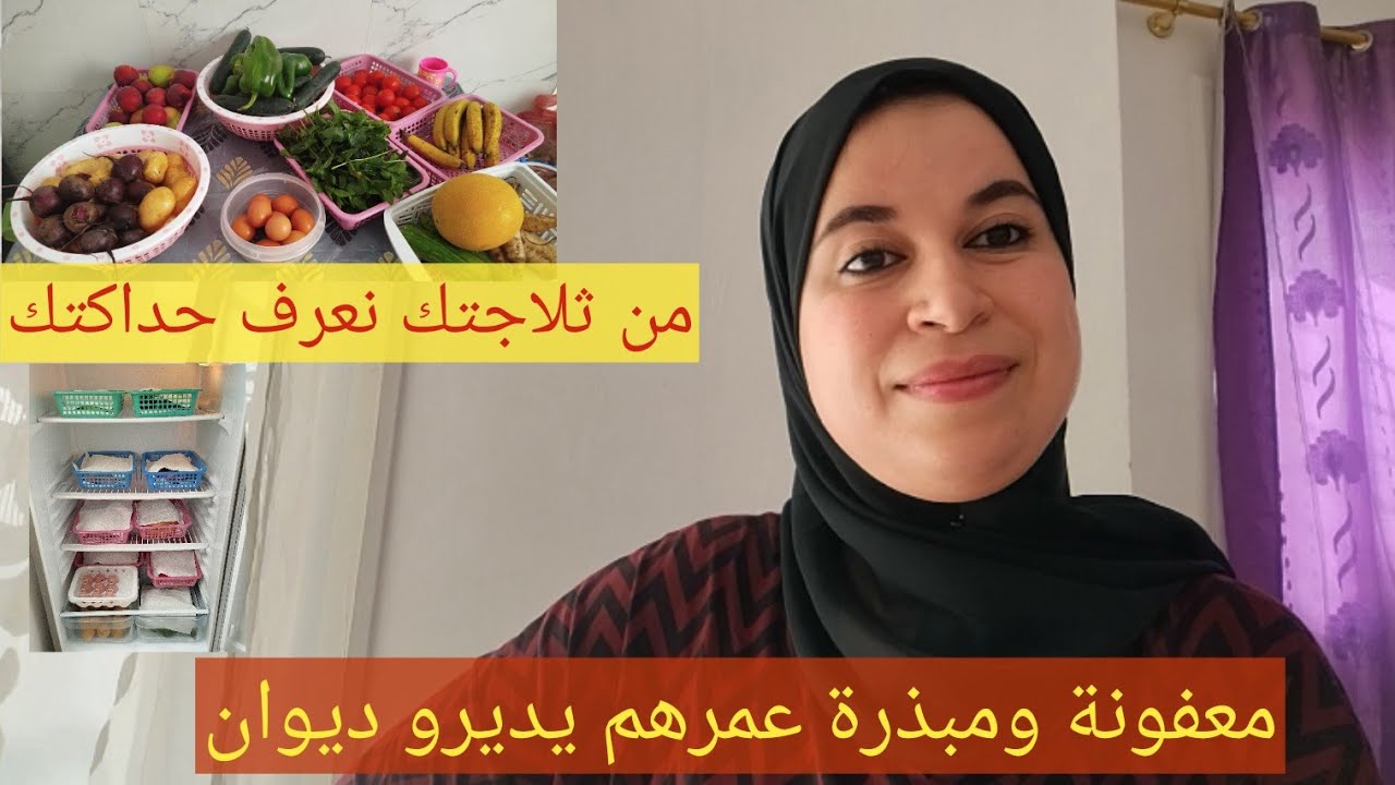 باش تكون كوزينتي تشعل🧹🧼، لابد ندير هذا الأمر كل 15يوم يلاه الحادكات شكون معايا