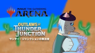 【#mtgarena 】シールド、やろう(ミッドウィークマジック) #33【沖津細】