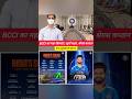BCCI's biggest shake-up! Surya out, Iyer named new captain#Shorts #CricketUpdates #TeamIndia