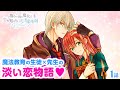 恋愛漫画 魔法の先生 ツンデレ生徒 修行をこなせたらご褒美をあげる ファンタジーラブ 落ちこぼれ魔女と恋を知らない天才魔術師 第1話フル ボイスコミック ゼロサム 恋愛漫画 魔法の先生 ツンデレ生徒 修行をこなせたらご褒美をあげる ファンタジーラブ 落ちこぼれ魔女と恋を知らない天才魔術師 第1話フル ボイスコミック ゼロサム