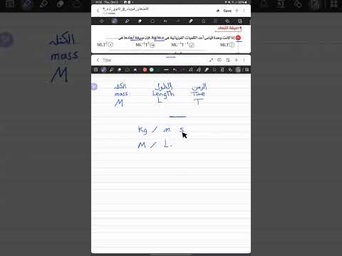 فيزيا ٢ث حل القياس أختر ٢١ كتاب الإمتحان 2026 فيزياء فيزيا ٢ث حل القياس أختر ٢١ كتاب الإمتحان 2026 فيزياء