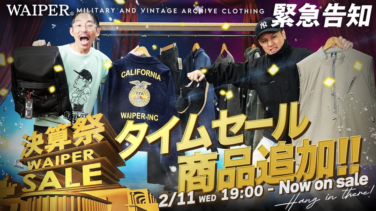 Military Shop WAIPER] The year-end sale is still on! This is your