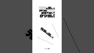 #グループ魂 Digital Single #来世は叶姉妹 #介護ME! #元気を出して声出して勇気を出してケツ出して