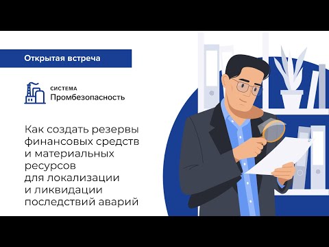 Как создать резервы финансовых средств и материальных ресурсов
