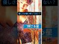 小松未歩 傷あとをたどれば