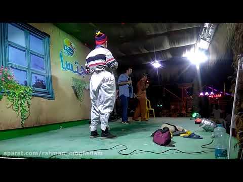 طنز رضا نظری 1398 چالوس بخش دوم کلیپ رحمان 