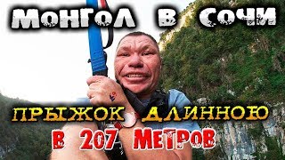 Олег Монгол прыжок в бездну