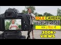 How To Use First Time DSLR Camera 🔥 - How To Shoot First Time Photo & Video For DSLR Camera