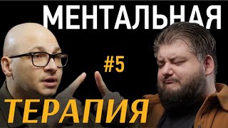 видео: От меня ушла жена. Пустота внутри. Сеанс ментальной терапии. картинка: От меня ушла жена. Пустота внутри. Сеанс ментальной терапии.
