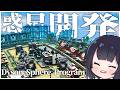 【ゆっくり実況】偉業達成のために惑星を工場で埋め尽くすゲーム【Dyson Sphere Program】