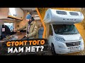 Стоит ли покупать БУ автодом с пробегом LAIKA Kosmo F510? Обзор кемпера для автопутешествий семьей