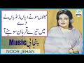 Menu Sone Diyan Dandyan Le Aa Dy/Song by NooR Jahan MP3 Song Mp4 Song