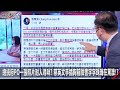 總統府PO一張照片耐人尋味？蔡英文手插胸前臉書字字珠璣在罵誰！？-0521【關鍵時刻2200精彩1分鐘】