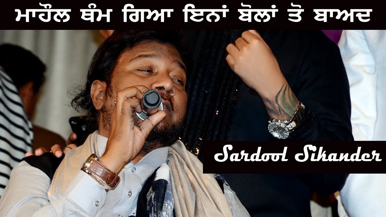 Sardool Sikander (Khol Buhe...) At Mela Nurpur Da (Wallon Buta Muhammad)