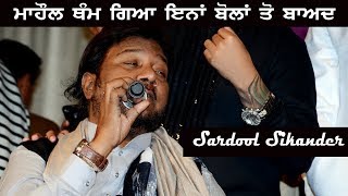 Sardool Ander Khol Buhe... At Mela Nurpur Da Wallon Buta Muhammad