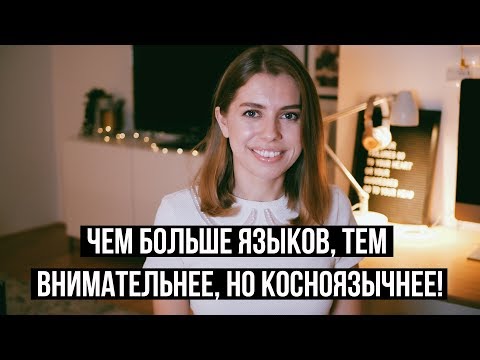 Как меняется твой мозг, когда ты учишь иностранный язык?