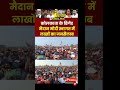 बंगाल में चुनावी रैली में मोदी जी का भारी संख्या में लोगों ने स्वागत किया 🙏#West बंगाल # मोदी #रैली
