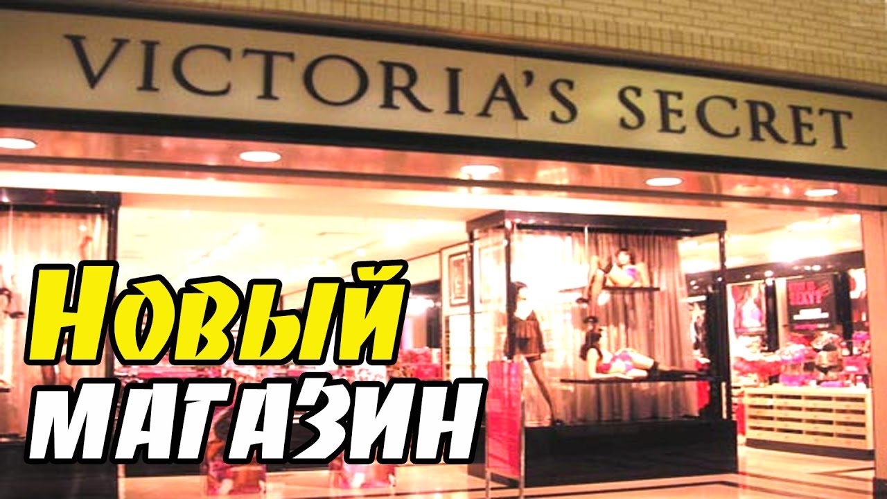 Новый магазин от Виктория Сикрет в Манхэттане - YouTube