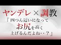 【BL/ASMR】ヤンデレDV彼氏の執拗な調教でペットにされて【スパンキング/Japanese voice】