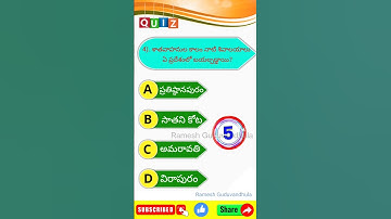 TSPSC Group 4 practice bits in Telugu APPSC TSPSC Group 2 3 4 DSC SI PC JL and all compitive exam