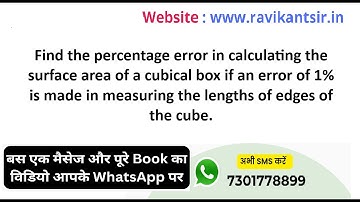 Find the percentage error in calculating the surface area of a cubical box if an error of 1% is made