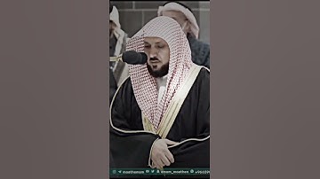 ماهر المعيقلي إمام الحرم قرآن راحه نفسيه سورة الفاتحة