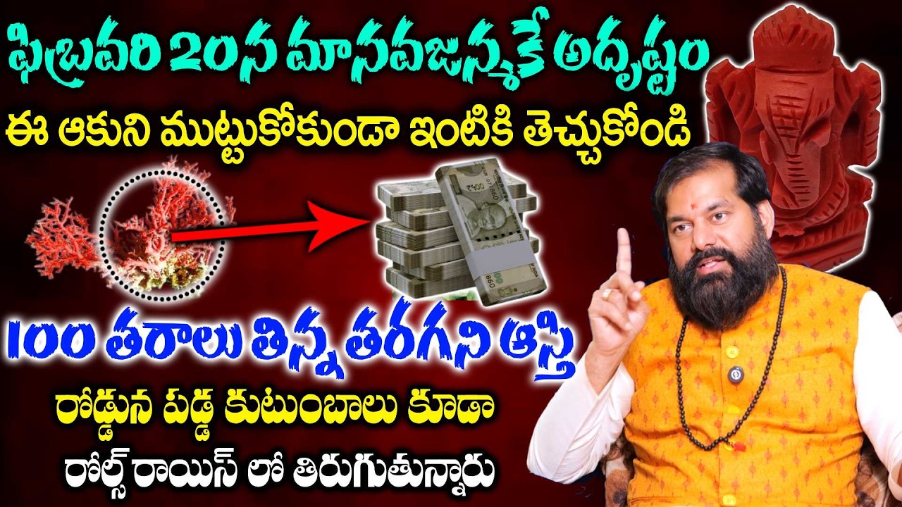 Pradeep Joshi - ఈ ఆకుని ఇంటికి తెచ్చుకోండి 100 తరాలు తిన్న తరగని ఆస్తి | SumanTV Geethanjali