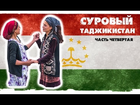 Суровый Таджикистан, часть четвертая. Из Мургаба вдоль афганской границы до Ишкашима и Куляба