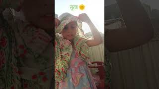 घुंघट toh Krna pdga 😂 #sun #funny