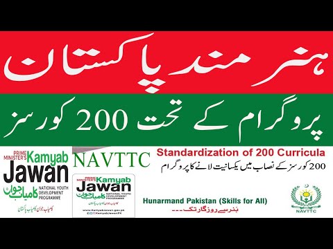 Kamyab Jawan Programme Skill For All Hunarmand #Pakistan Program