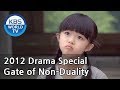 Gate of Non-Duality | 불이문 [2012 Drama  Special / ENG / 2012.07.08]