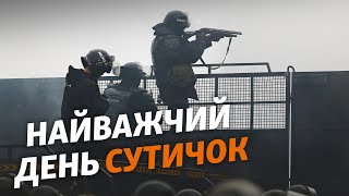Протесты в Казахстане: захваченая мэрия, стычки с силовиками, сожженная техника