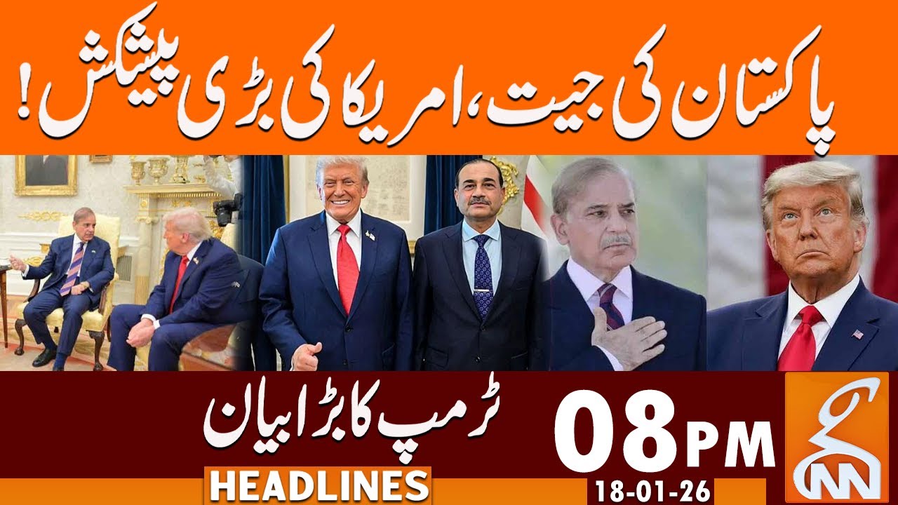 Historic Win for Pakistan | America’s Special Proposal Revealed | News Headlines | 08 PM | 18 Jan 26