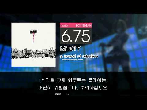 Gitadora M1917 Extreme drum