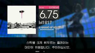 Gitadora M1917 Extreme drum
