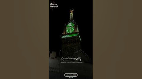 إِنَّا وَجَدنَٰهُ صَابِرًاۚ نِّعمَ ٱلعَبدُ إِنَّهُۥٓ أَوَّاب | تلاوة إبداعية للشيخ أ.د #ياسر_الدوسري