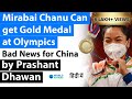 Mirabai Chanu Can get Gold Medal at Olympics Bad News for China