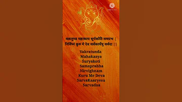 Youtube Short - Vakratunda Mahakaya With Lyrics | Ganesh Mantra | वक्रतुण्ड महाकाय | श्री गणेश मंत्र