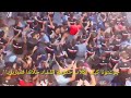 حكومة الفساد أغنية الجماهير العسكرية As Far