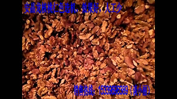 Walnut separation/color sorter/jromchen@hotmail.com