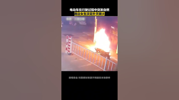 一輛著火的電動自行車，兩個風格不同的女子😂😂 #rescue #china