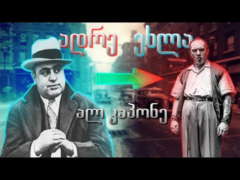 ვიდეო: როგორ მივწეროთ ორგანიზაციას თხოვნა