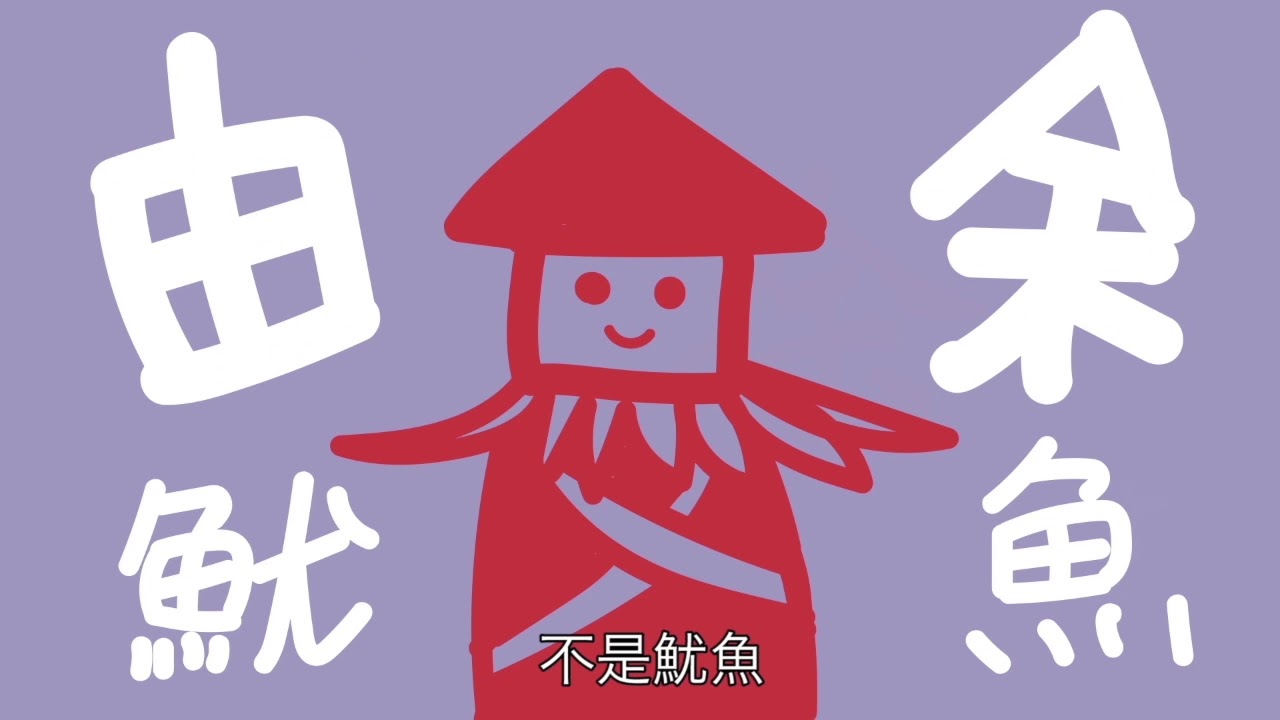 余