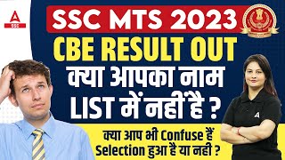 SSC MTS Result 2023 Out | How to Check Your Name is in SSC MTS Merit List 2023 ?