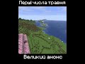 Анонс #minecraft #survival #shorts