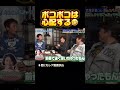 まー昔なら絶対やられてた😅