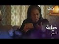 الهيبة الرد حلقة 24 الست ناهد عرفت خيانة بنت أخوها رانيا لها من إصبع يدها