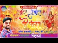  dj remix song  umesh prajapati majnu ji  navaratri best song 2020 